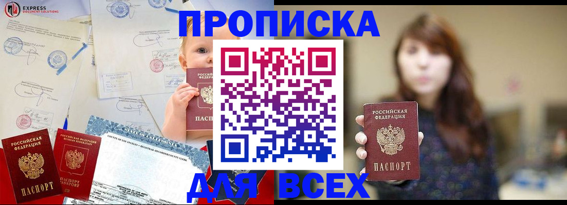 пропишу в квартире в Киренске