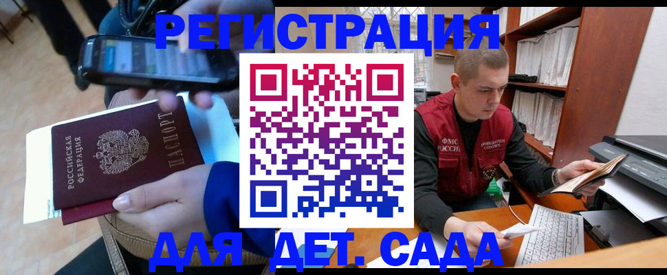 миграционный учет в Киренске