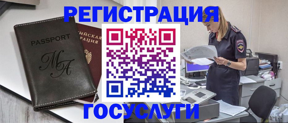 прописка законно в Киренске