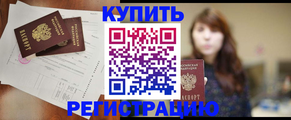 прописка поиск в Киренске