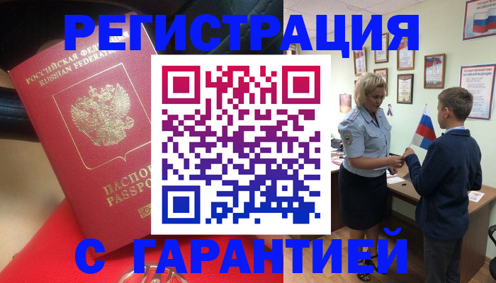 временная регистрация надежно в Киренске